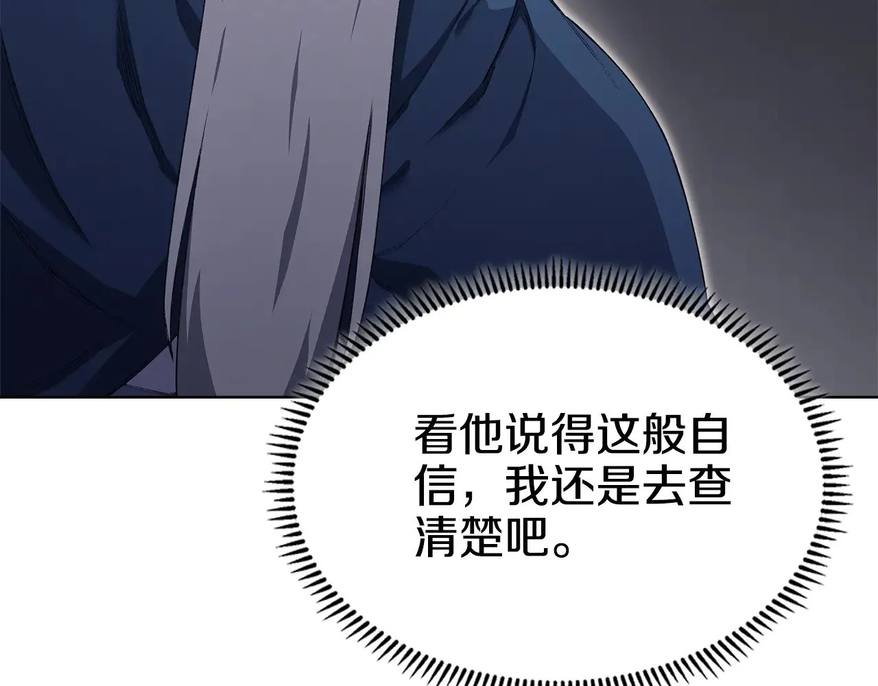 第5话 结束一切 第41页
