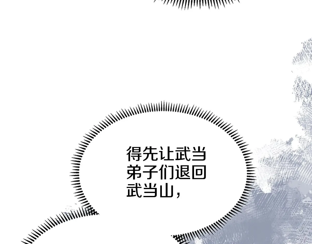 第5话 结束一切 第42页