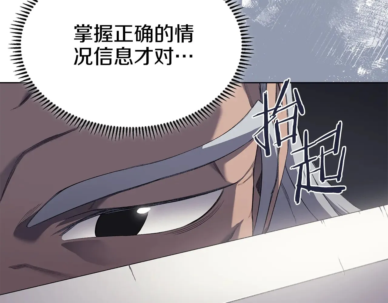 第5话 结束一切 第43页