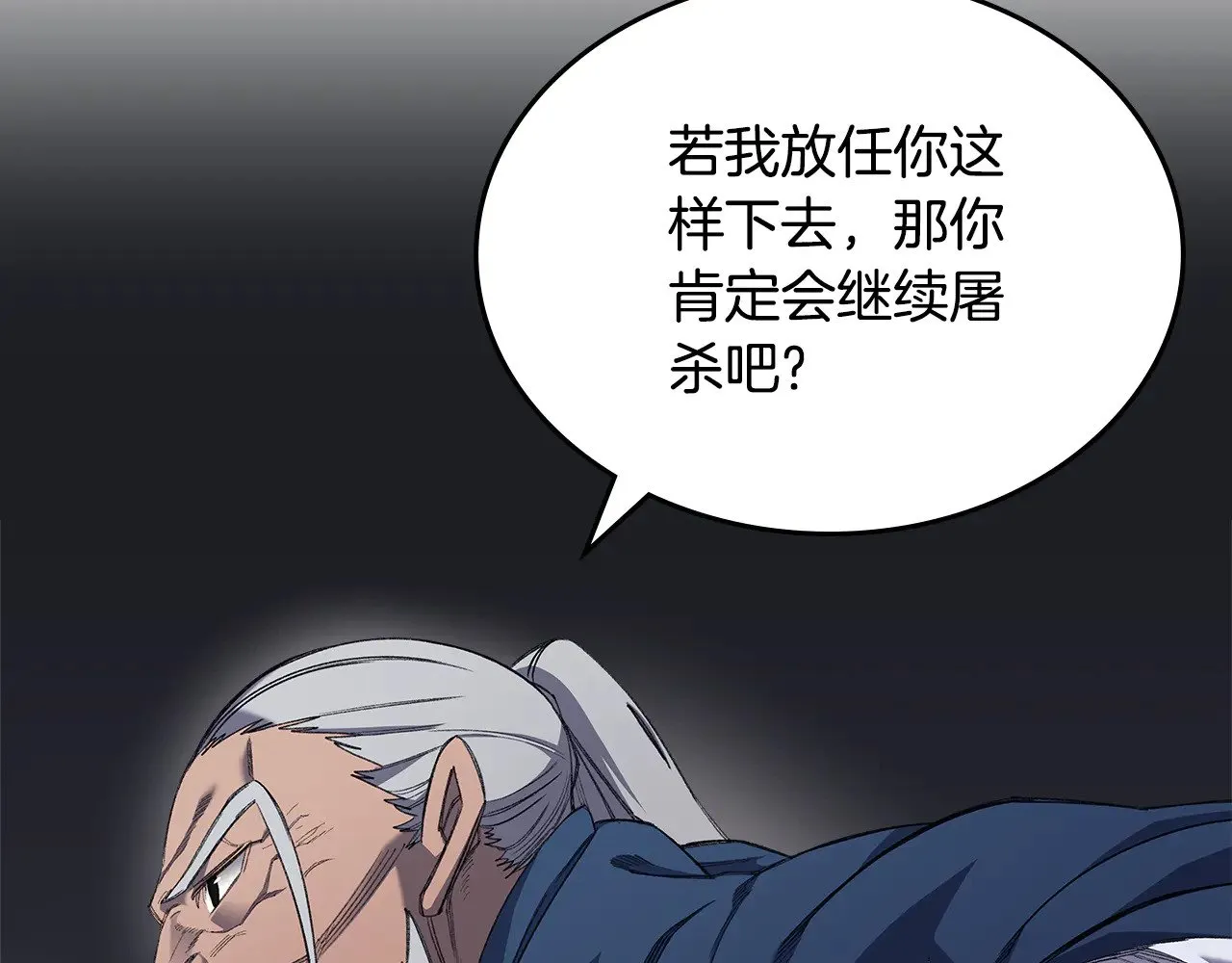 第5话 结束一切 第45页