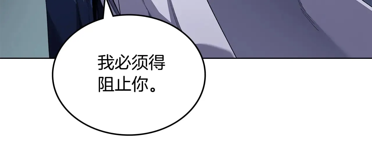 第5话 结束一切 第47页