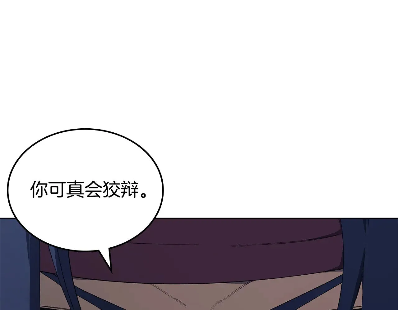 第5话 结束一切 第48页