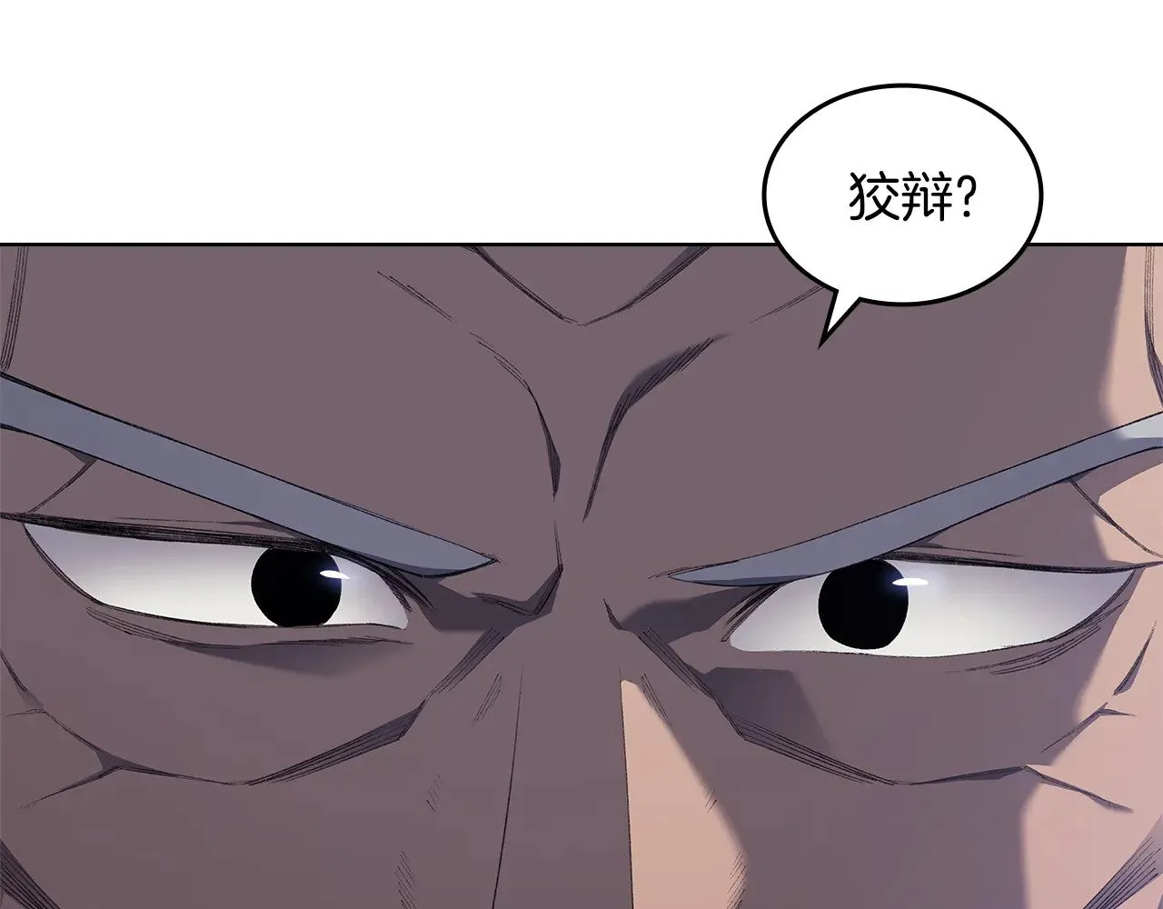 第5话 结束一切 第50页