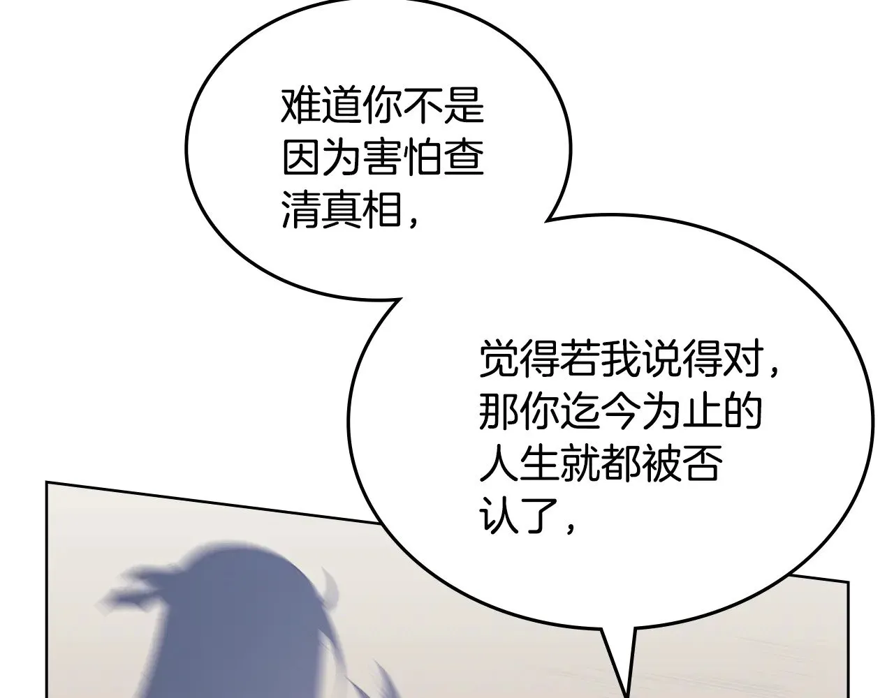 第5话 结束一切 第52页