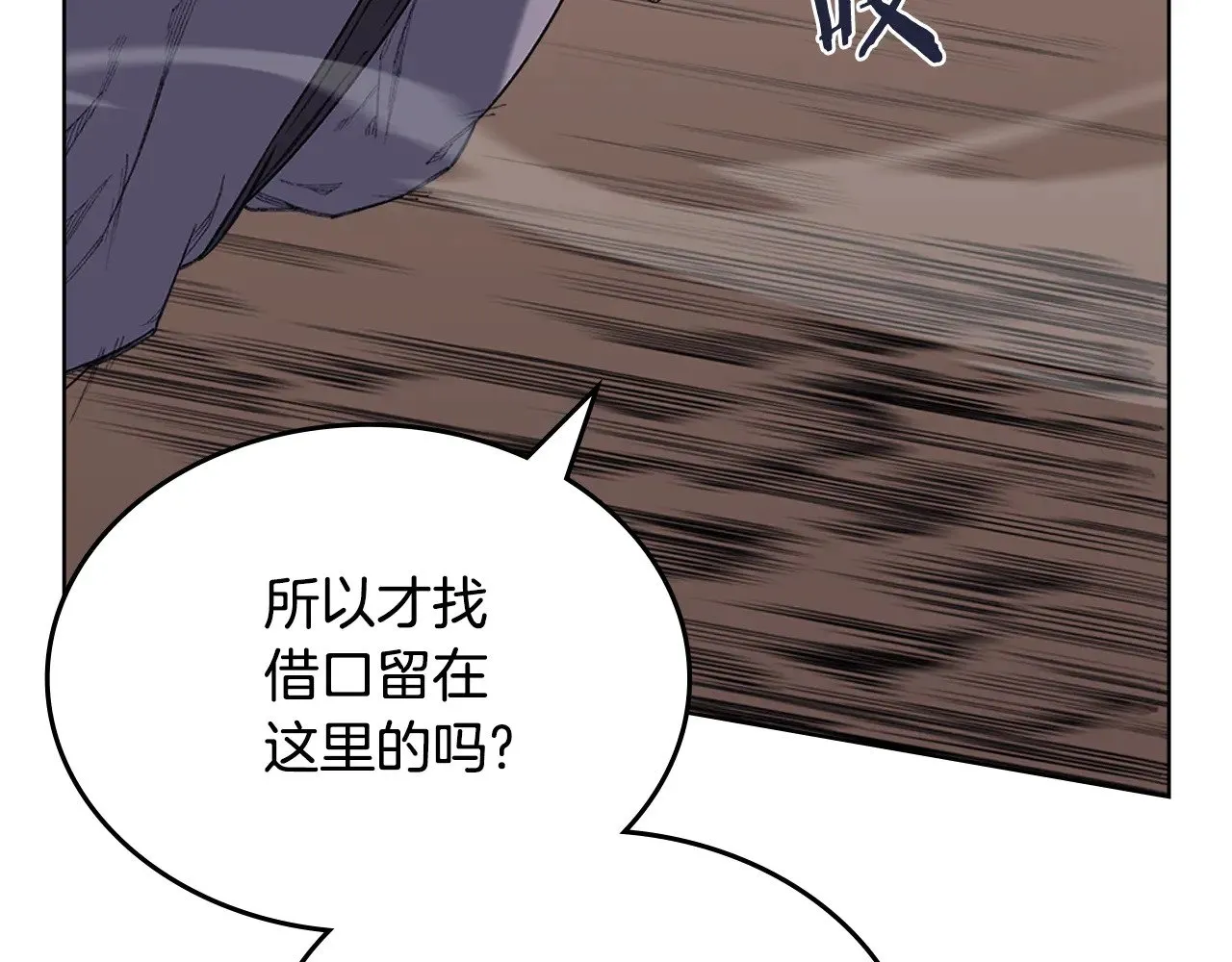 第5话 结束一切 第54页