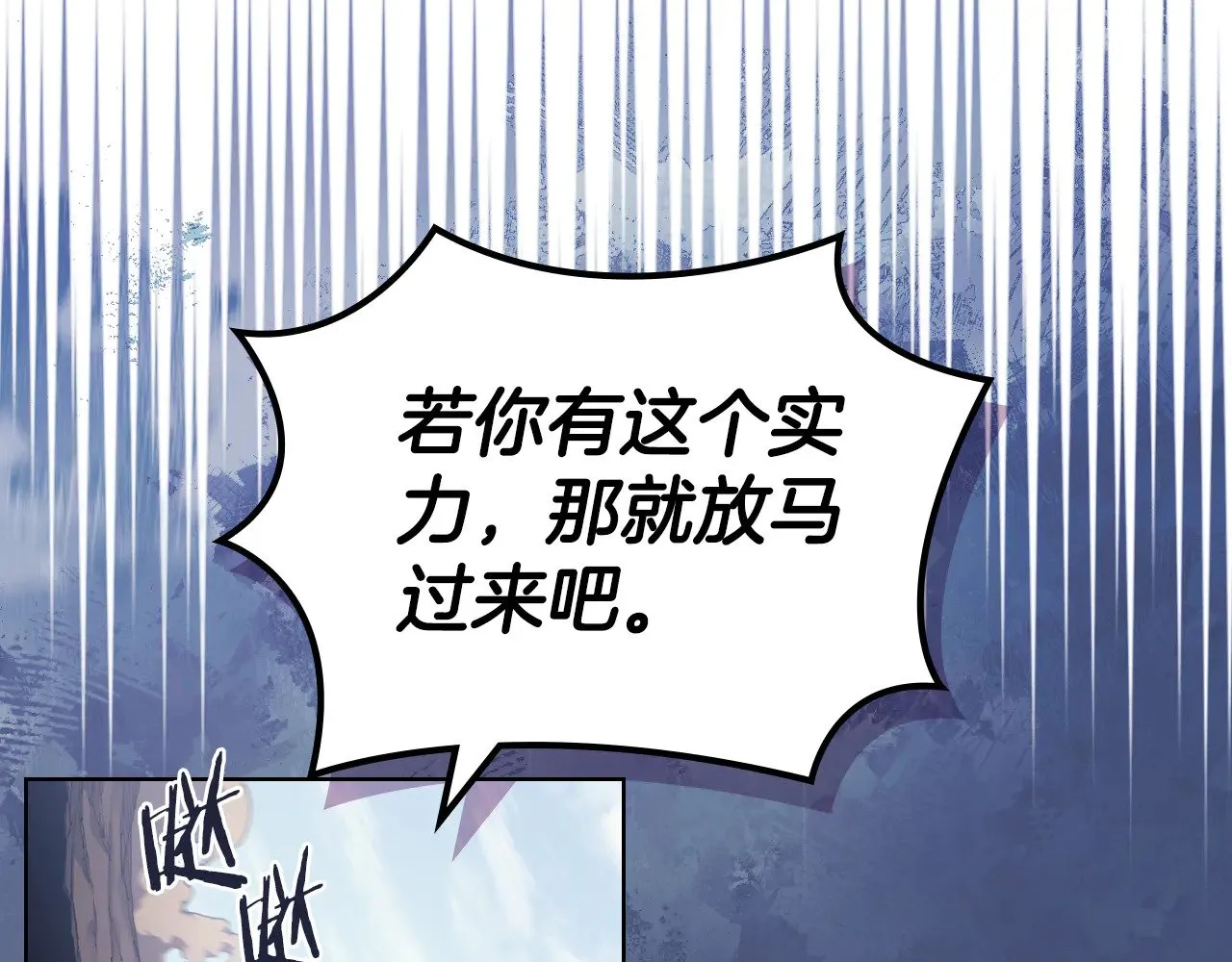 第5话 结束一切 第58页