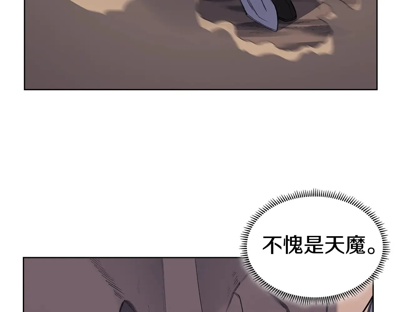 第5话 结束一切 第71页