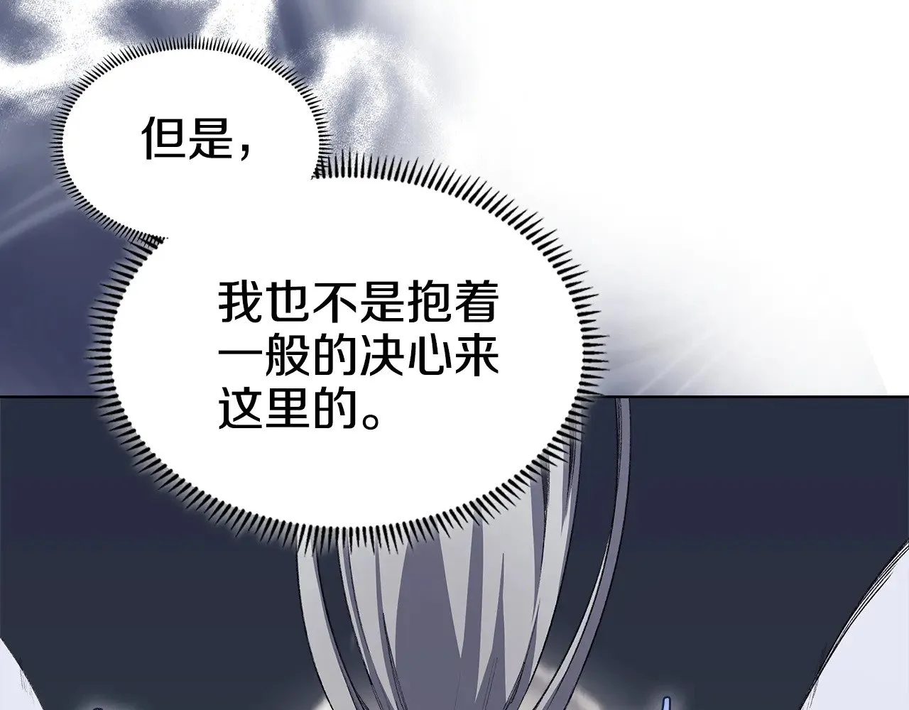 第5话 结束一切 第73页