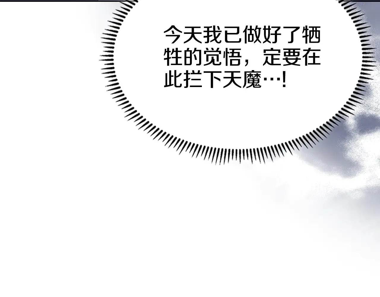 第5话 结束一切 第75页