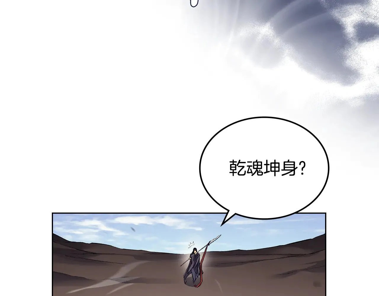 第5话 结束一切 第79页