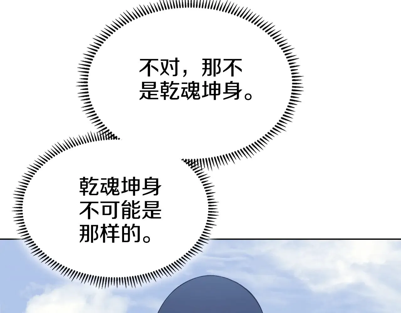 第5话 结束一切 第81页