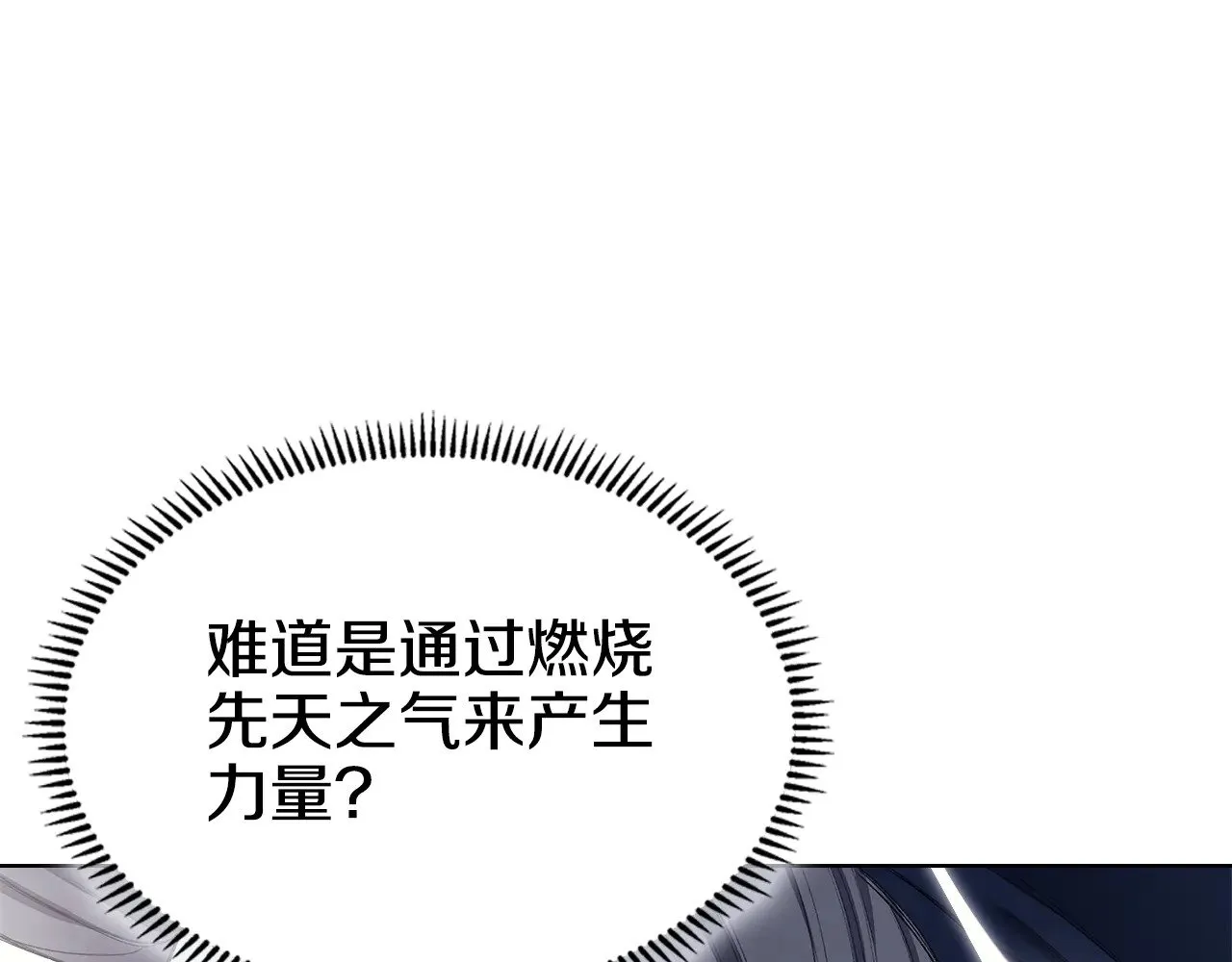 第5话 结束一切 第83页