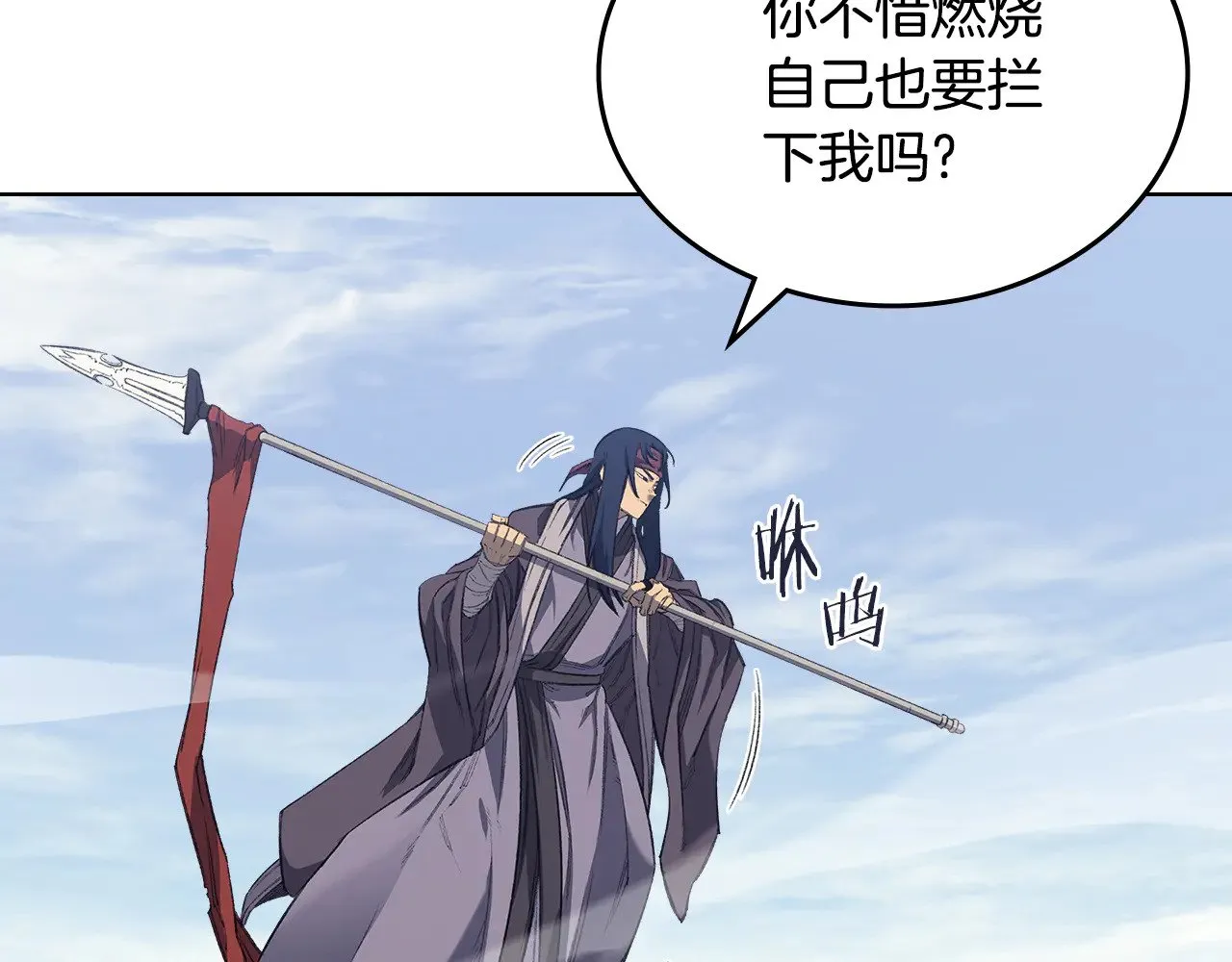 第5话 结束一切 第86页