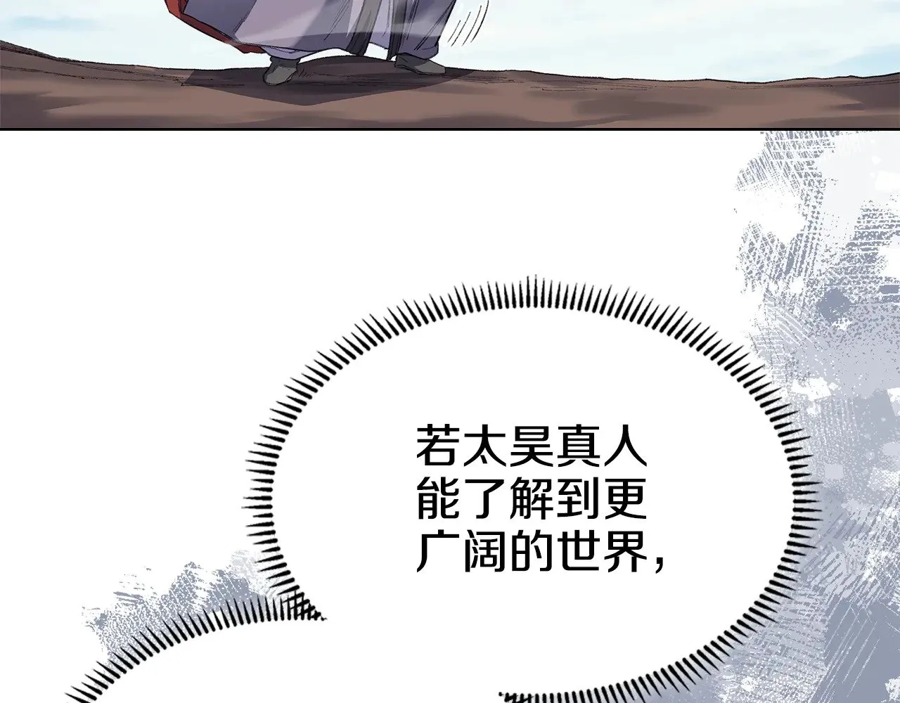 第5话 结束一切 第87页