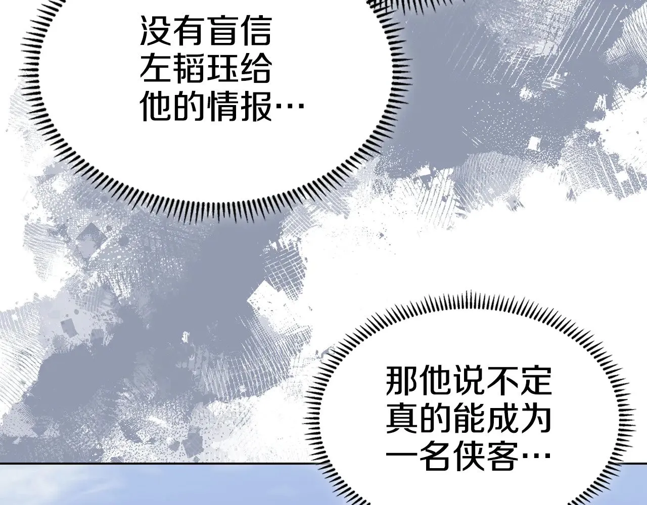 第5话 结束一切 第88页