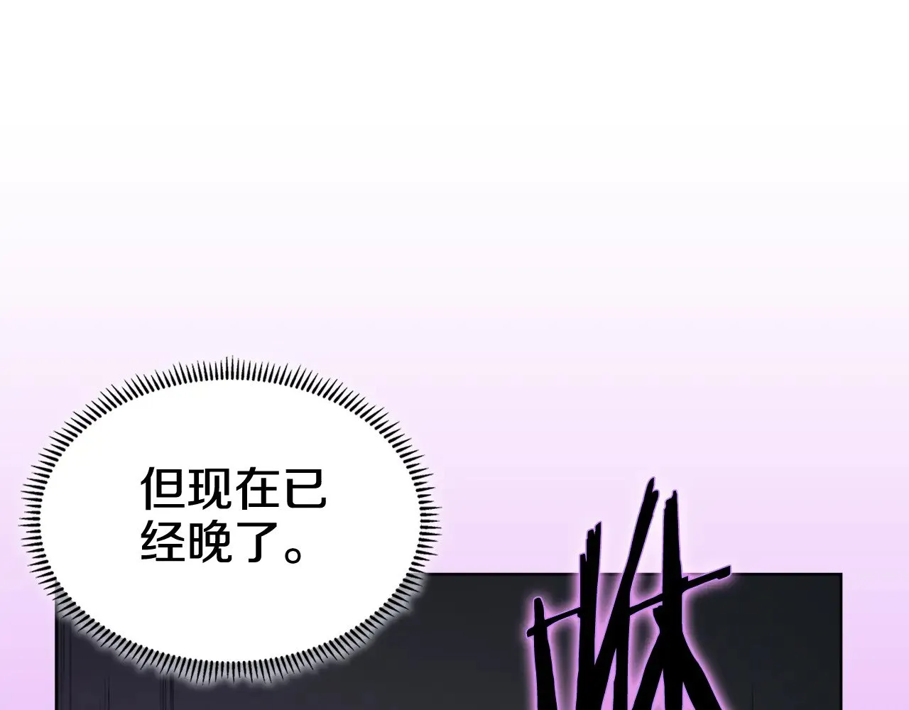 第5话 结束一切 第91页