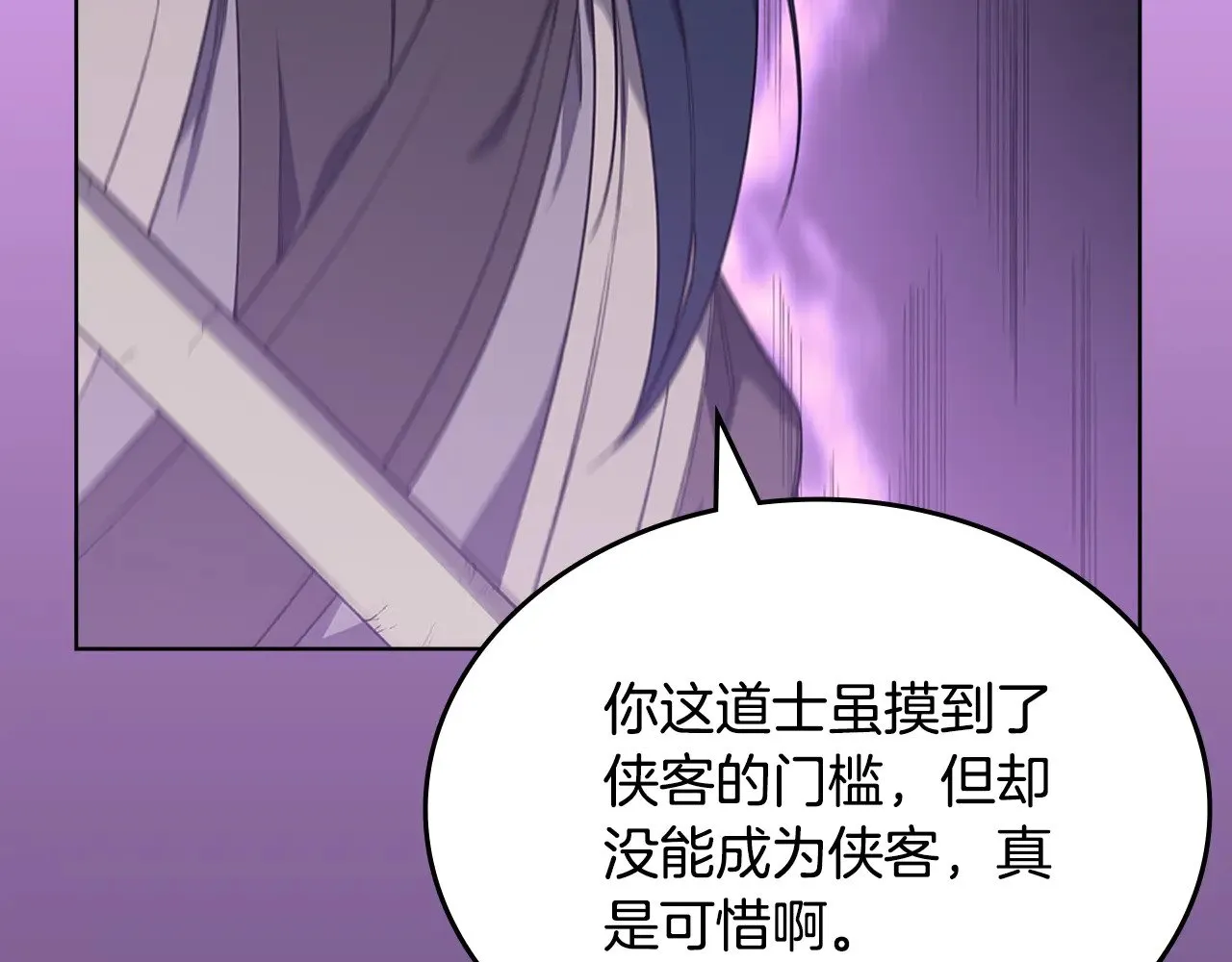 第5话 结束一切 第93页