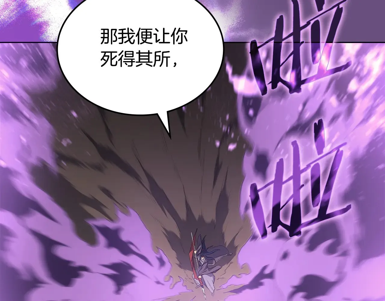 第5话 结束一切 第95页