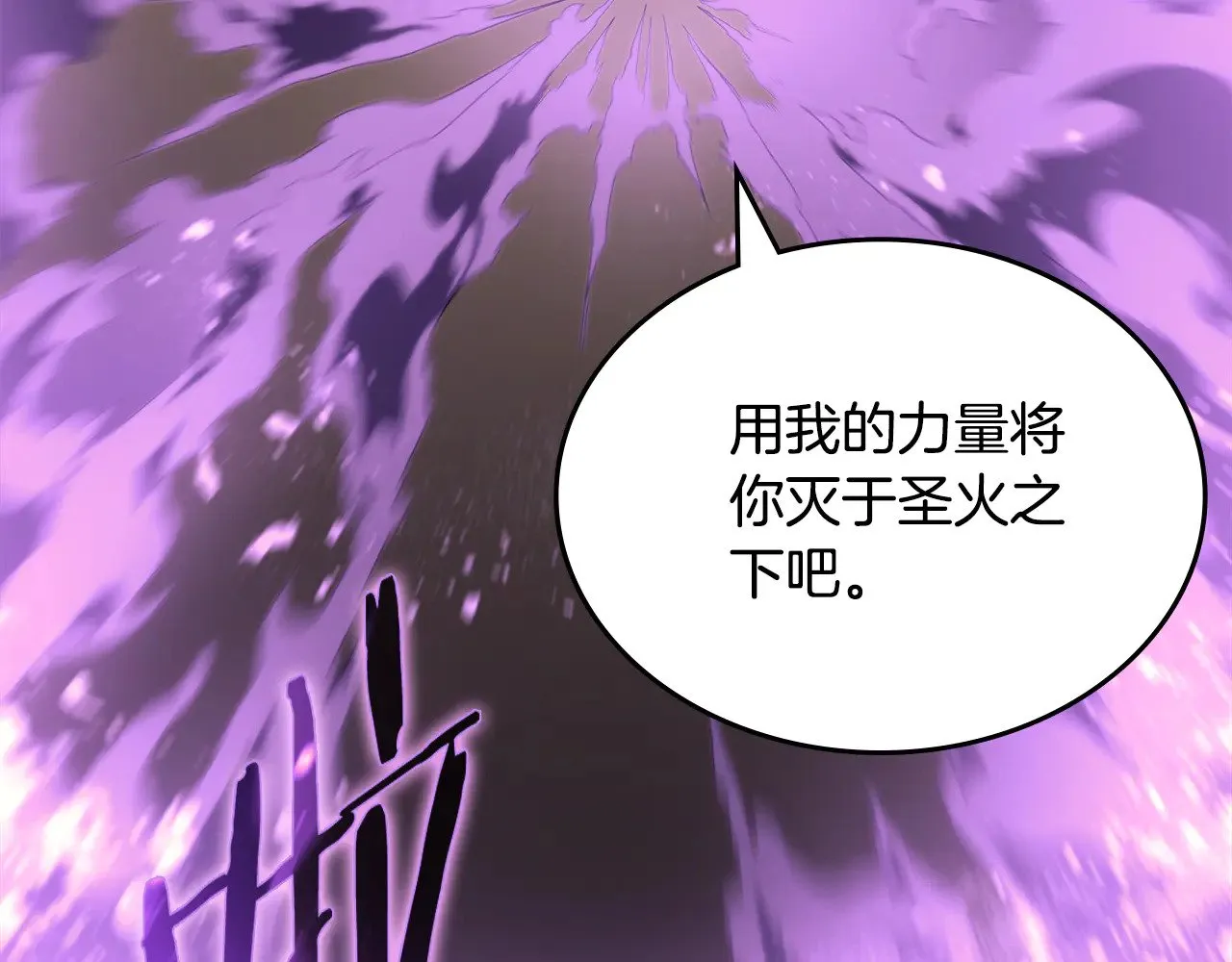 第5话 结束一切 第96页