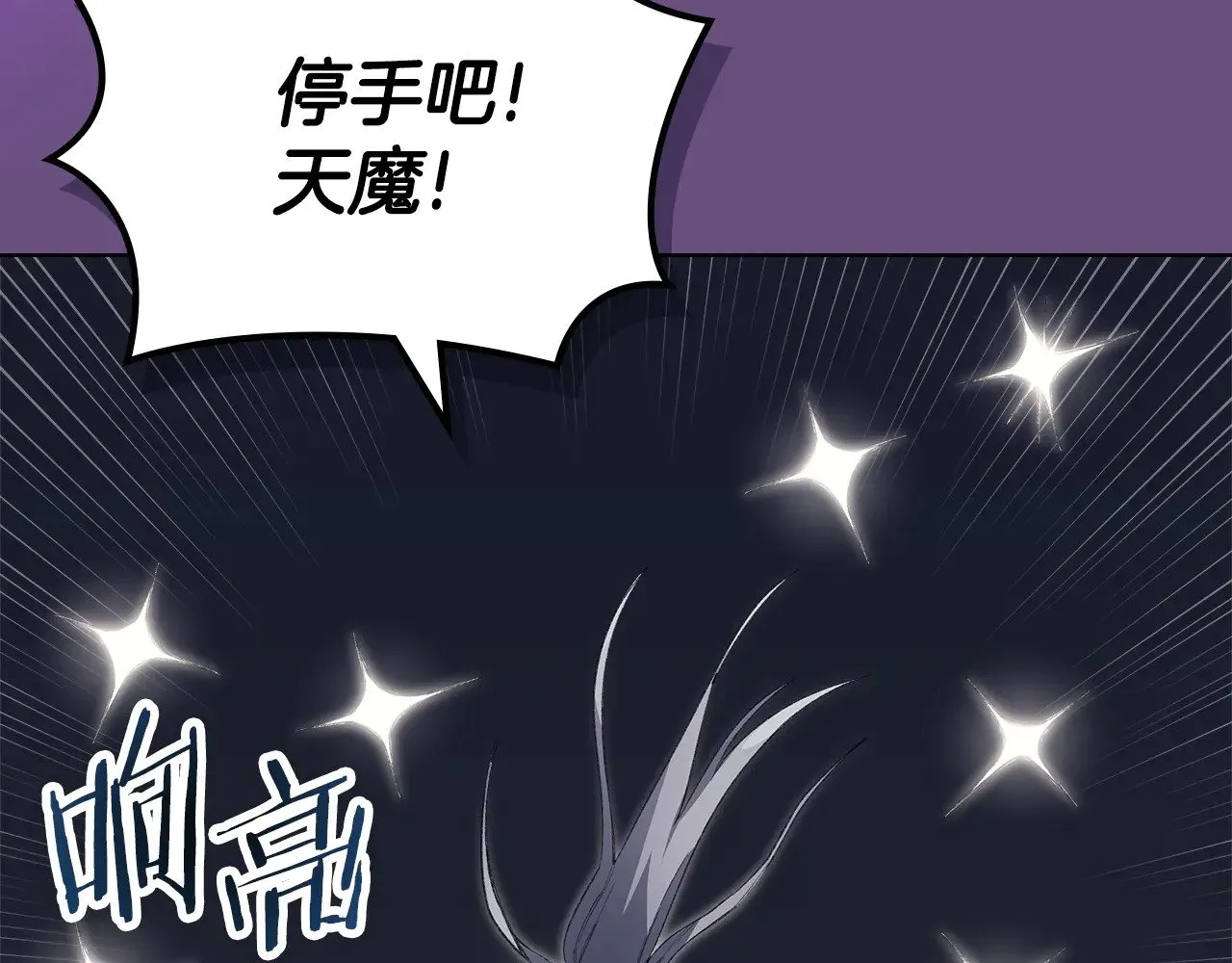 第5话 结束一切 第100页