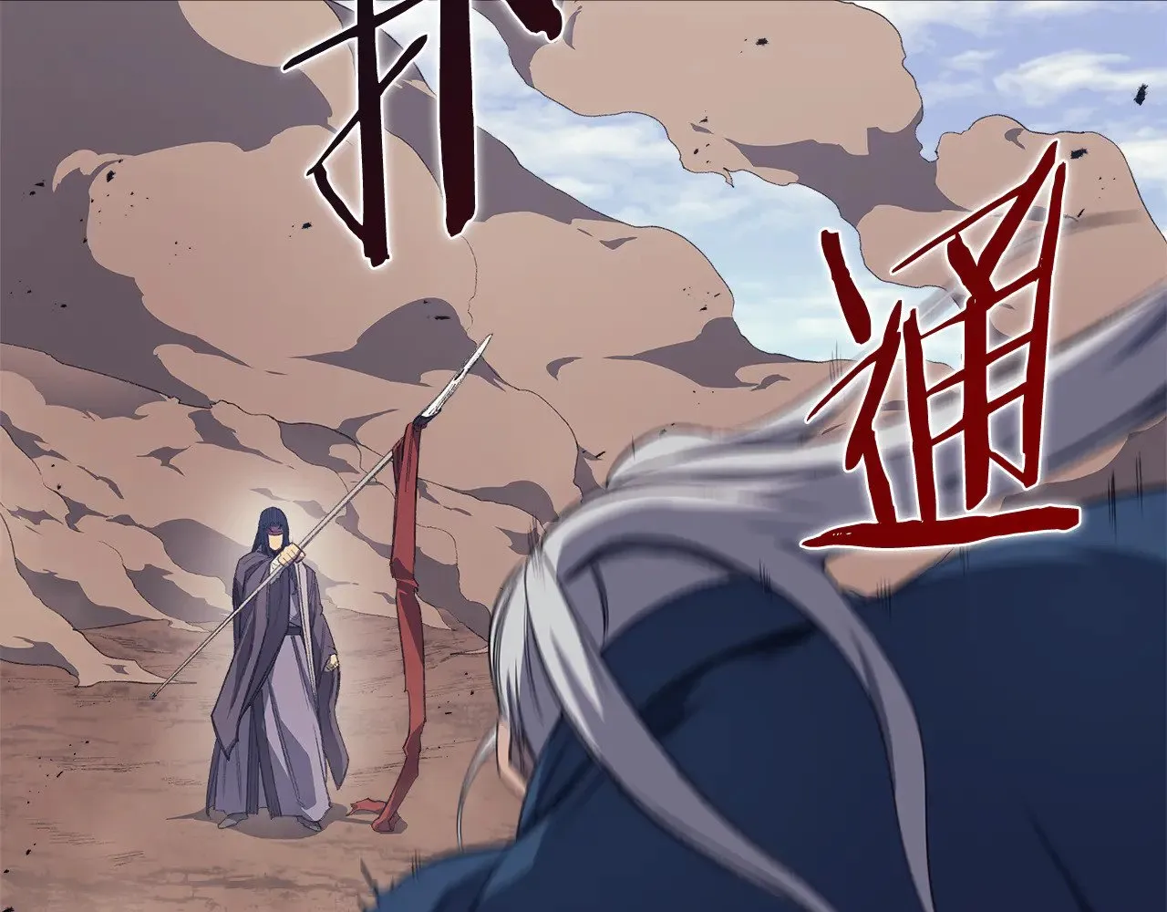 第5话 结束一切 第144页