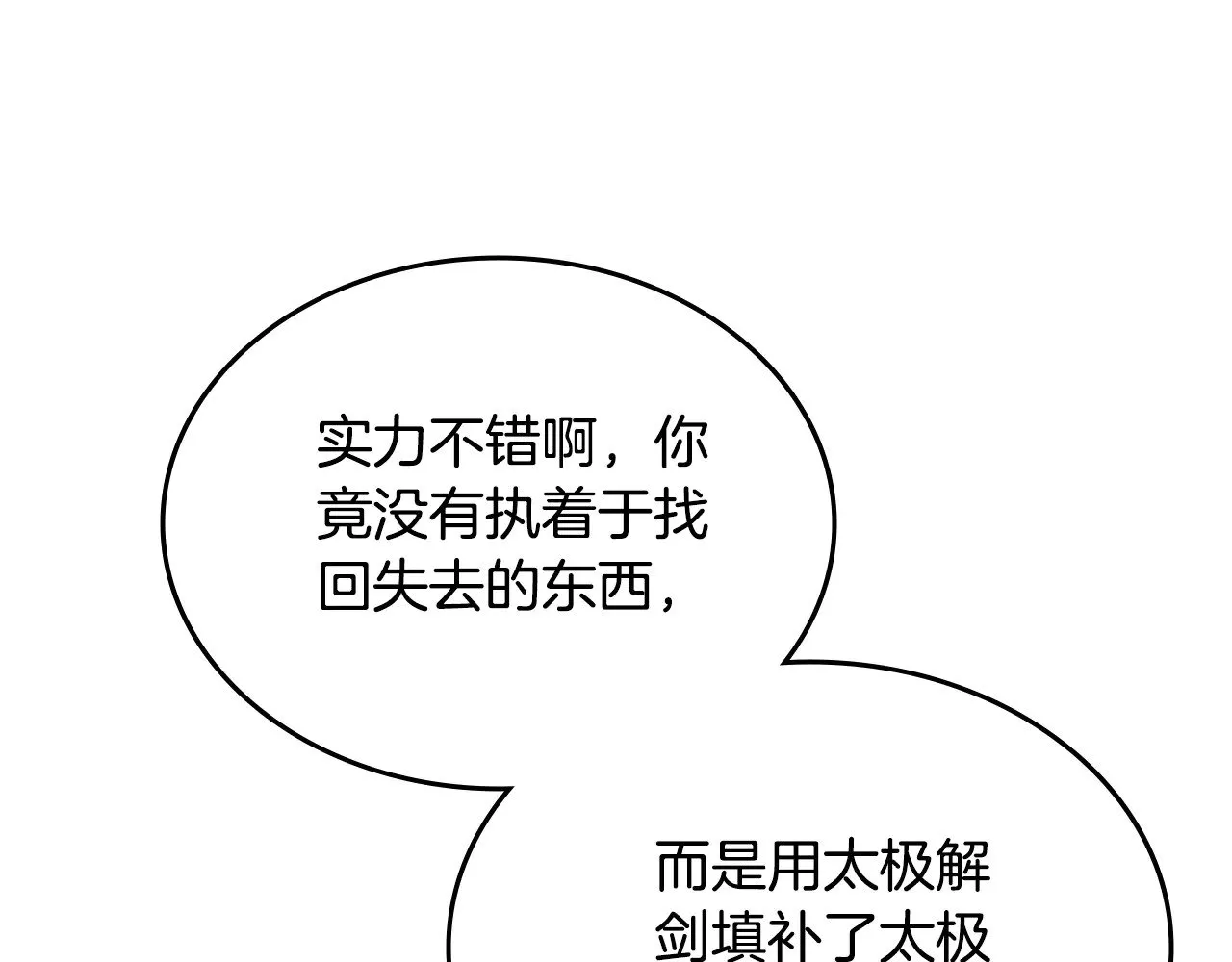 第5话 结束一切 第146页