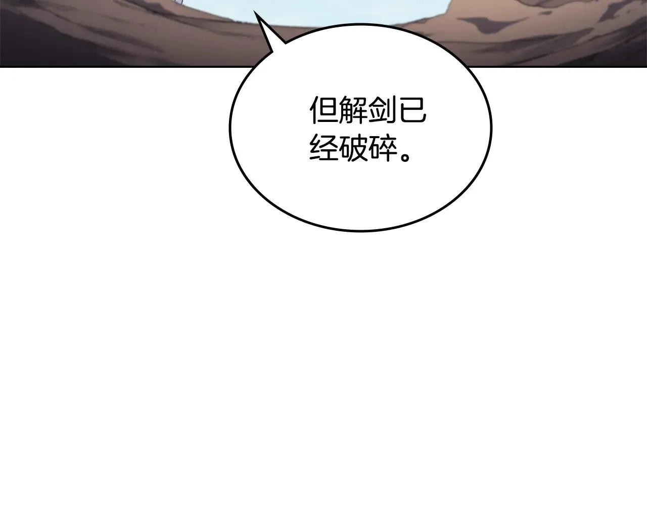 第5话 结束一切 第148页