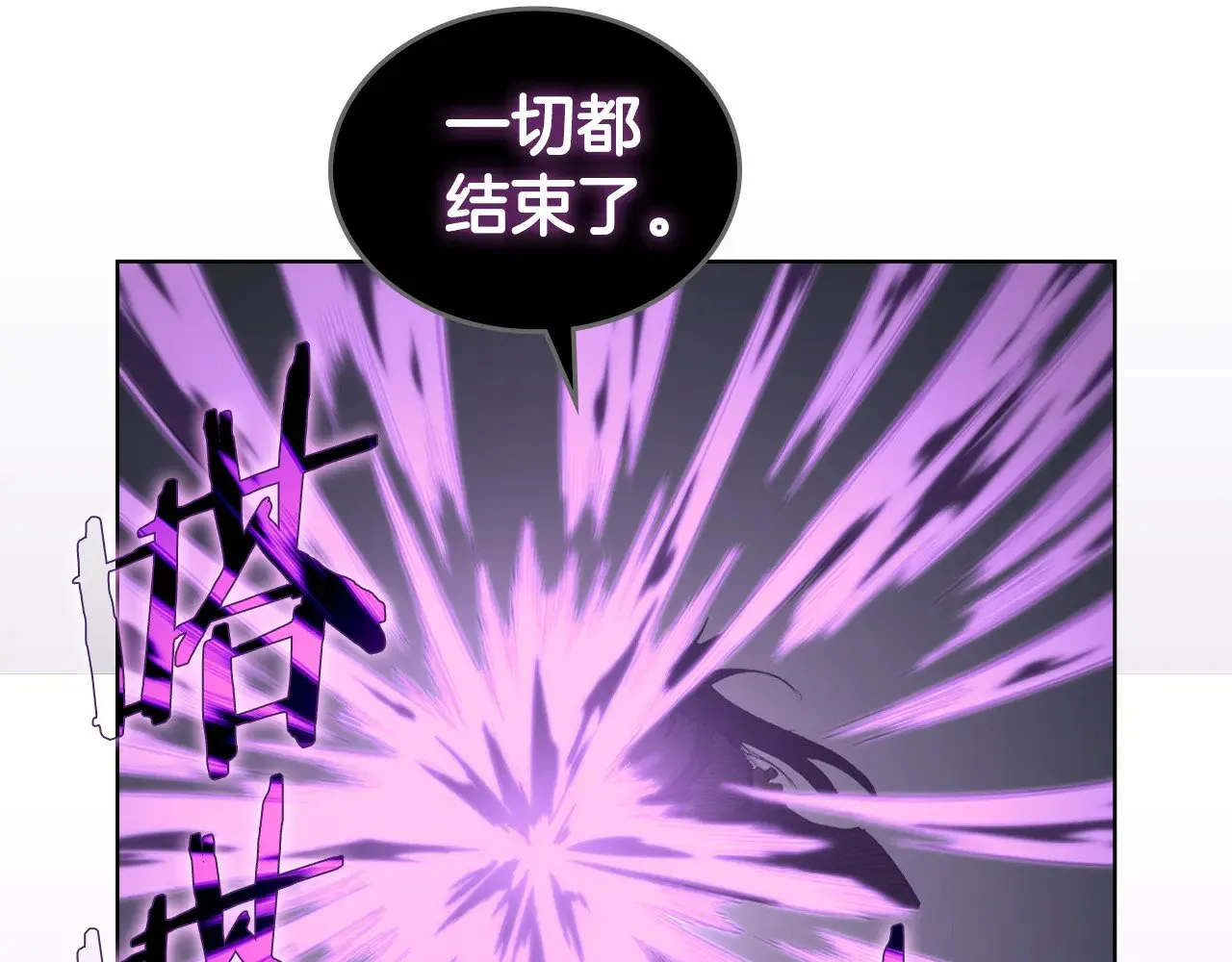 第5话 结束一切 第149页