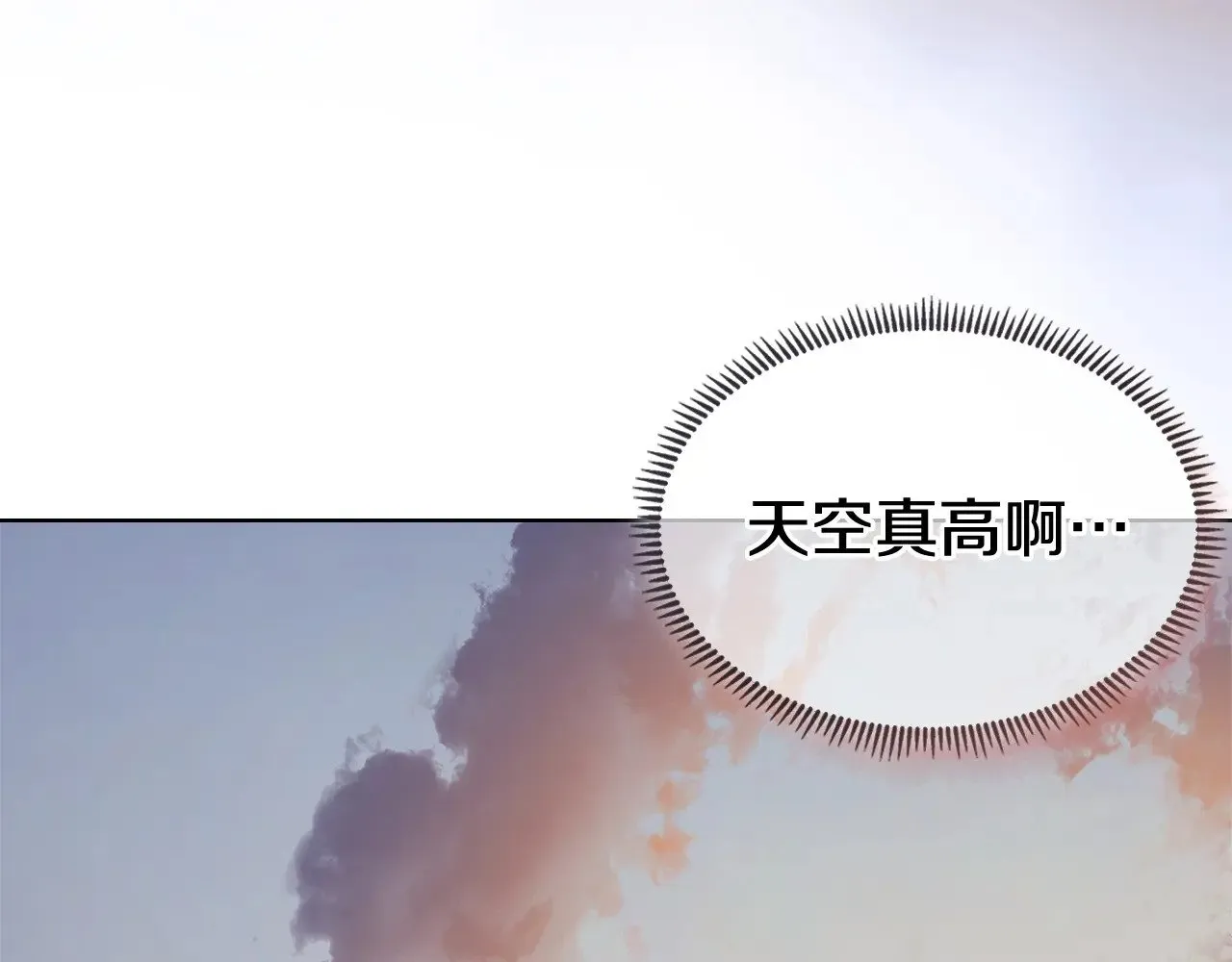 第6话 终点 第7页