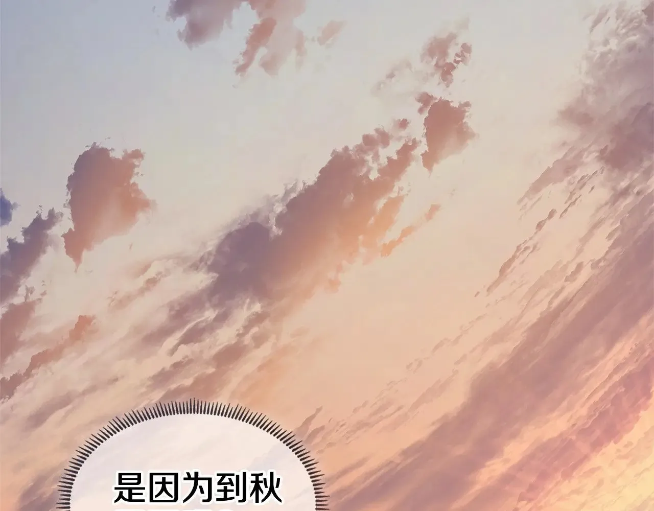 第6话 终点 第8页