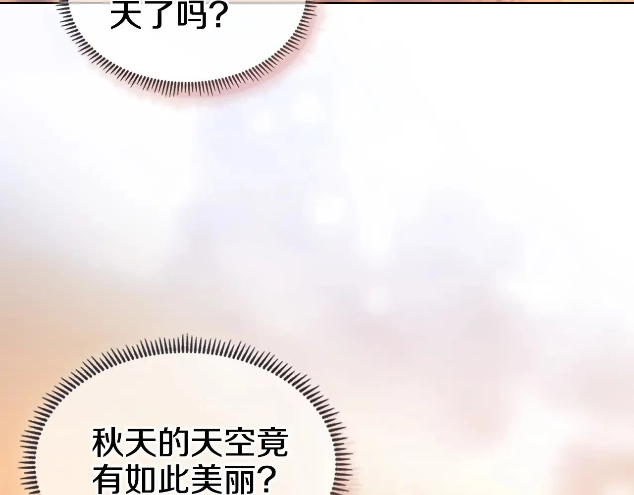 第6话 终点 第9页