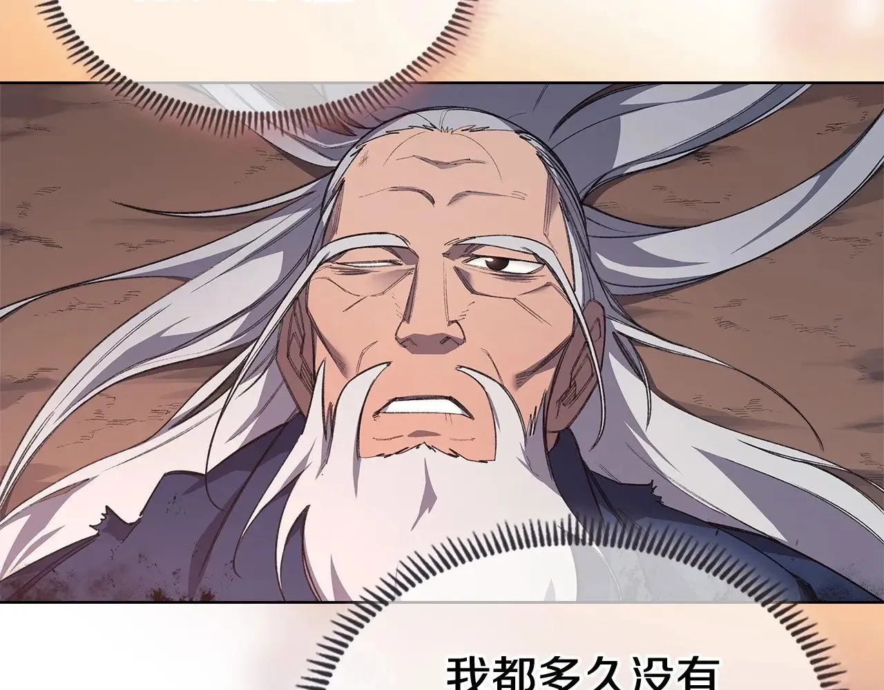 第6话 终点 第10页