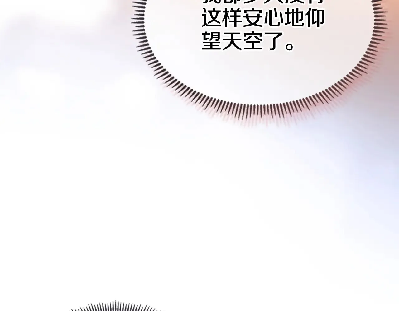 第6话 终点 第11页