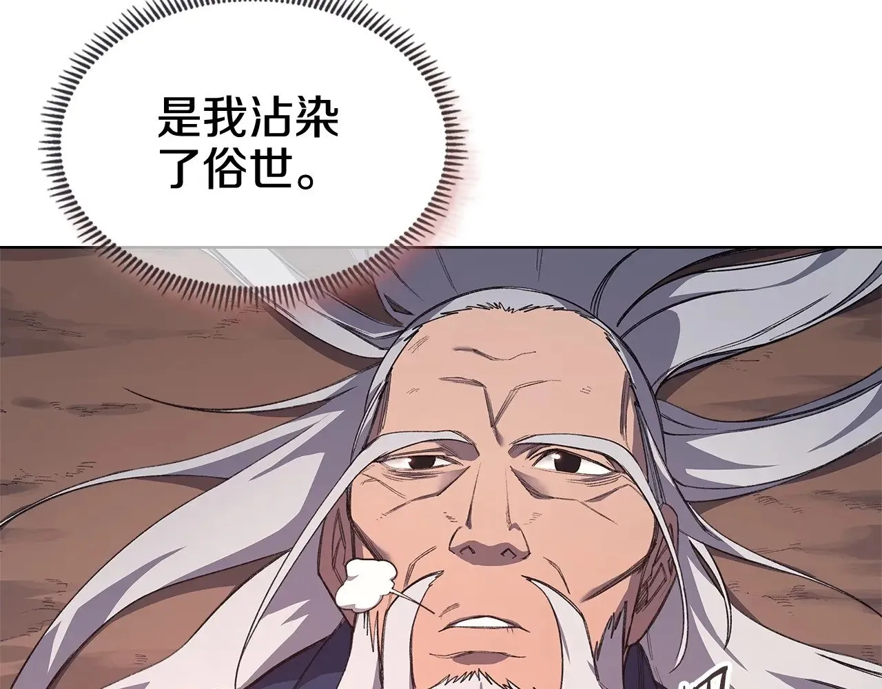 第6话 终点 第12页