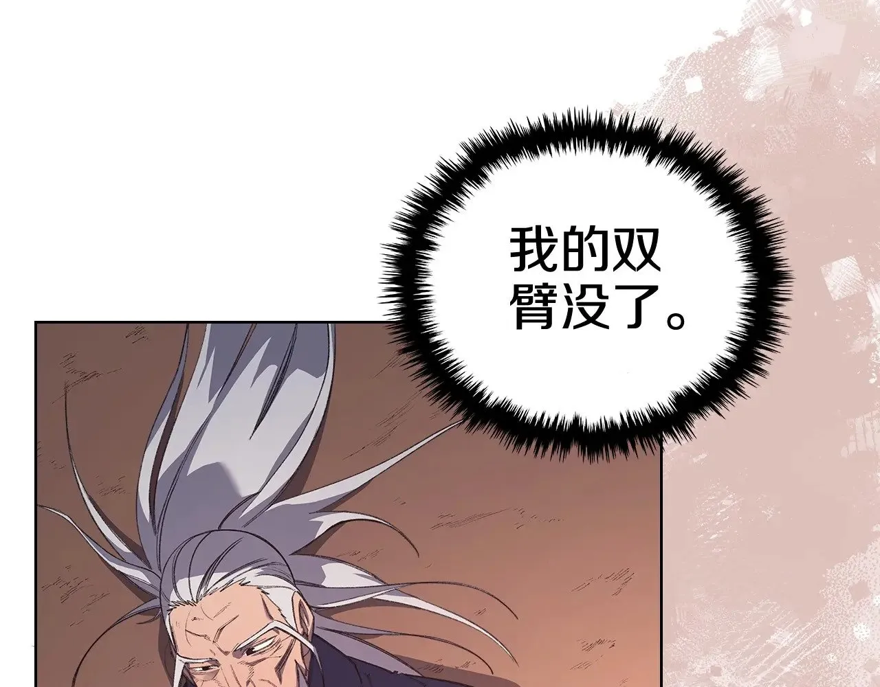 第6话 终点 第16页