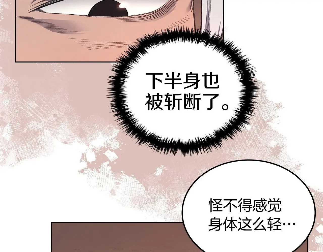 第6话 终点 第20页