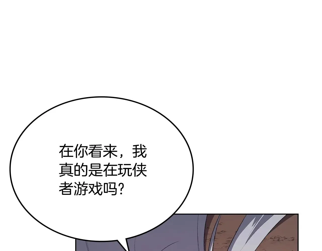 第6话 终点 第24页