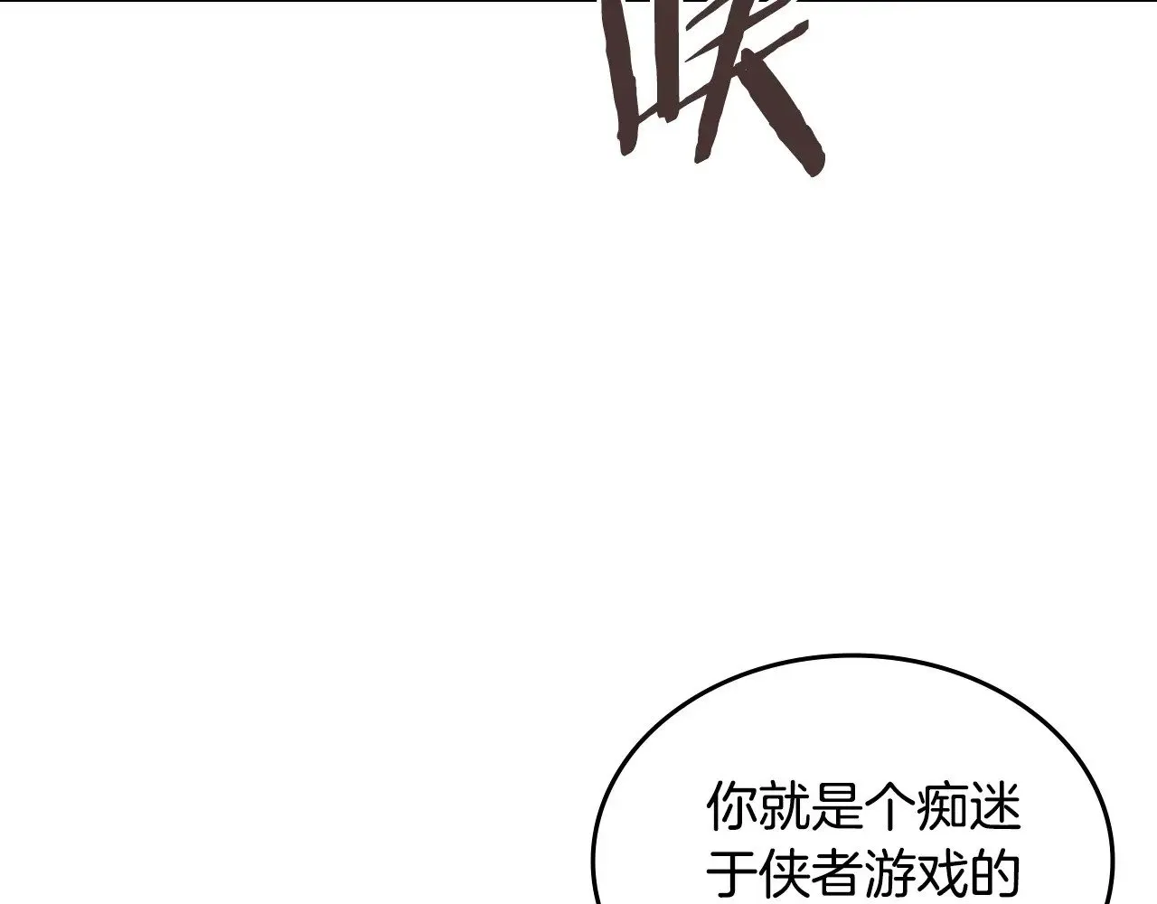 第6话 终点 第28页