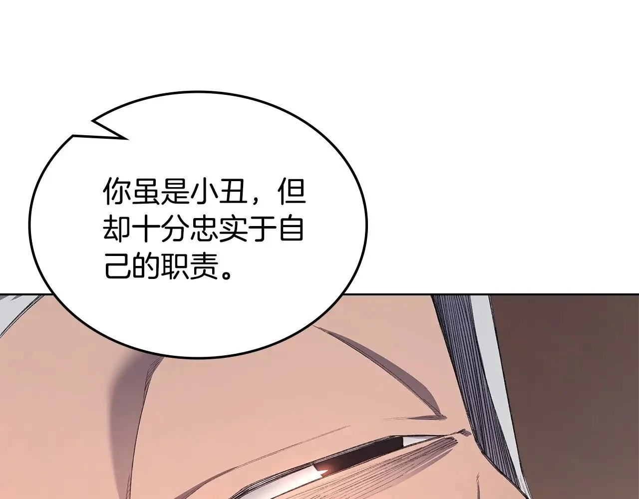第6话 终点 第35页