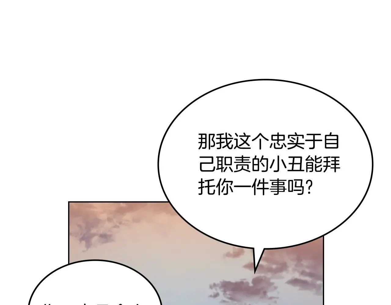 第6话 终点 第39页