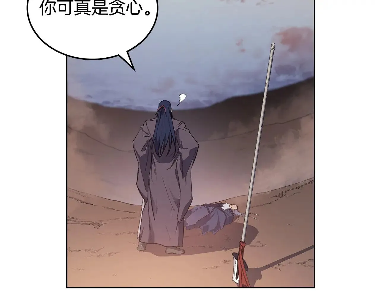 第6话 终点 第40页