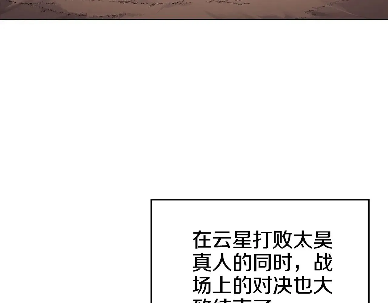 第6话 终点 第49页