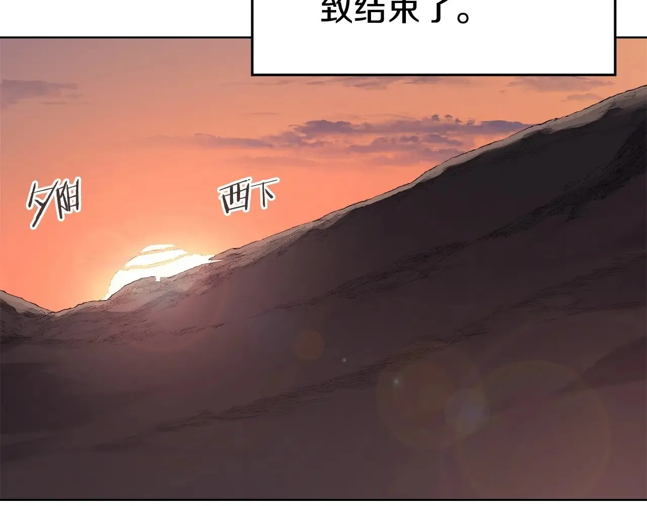 第6话 终点 第50页