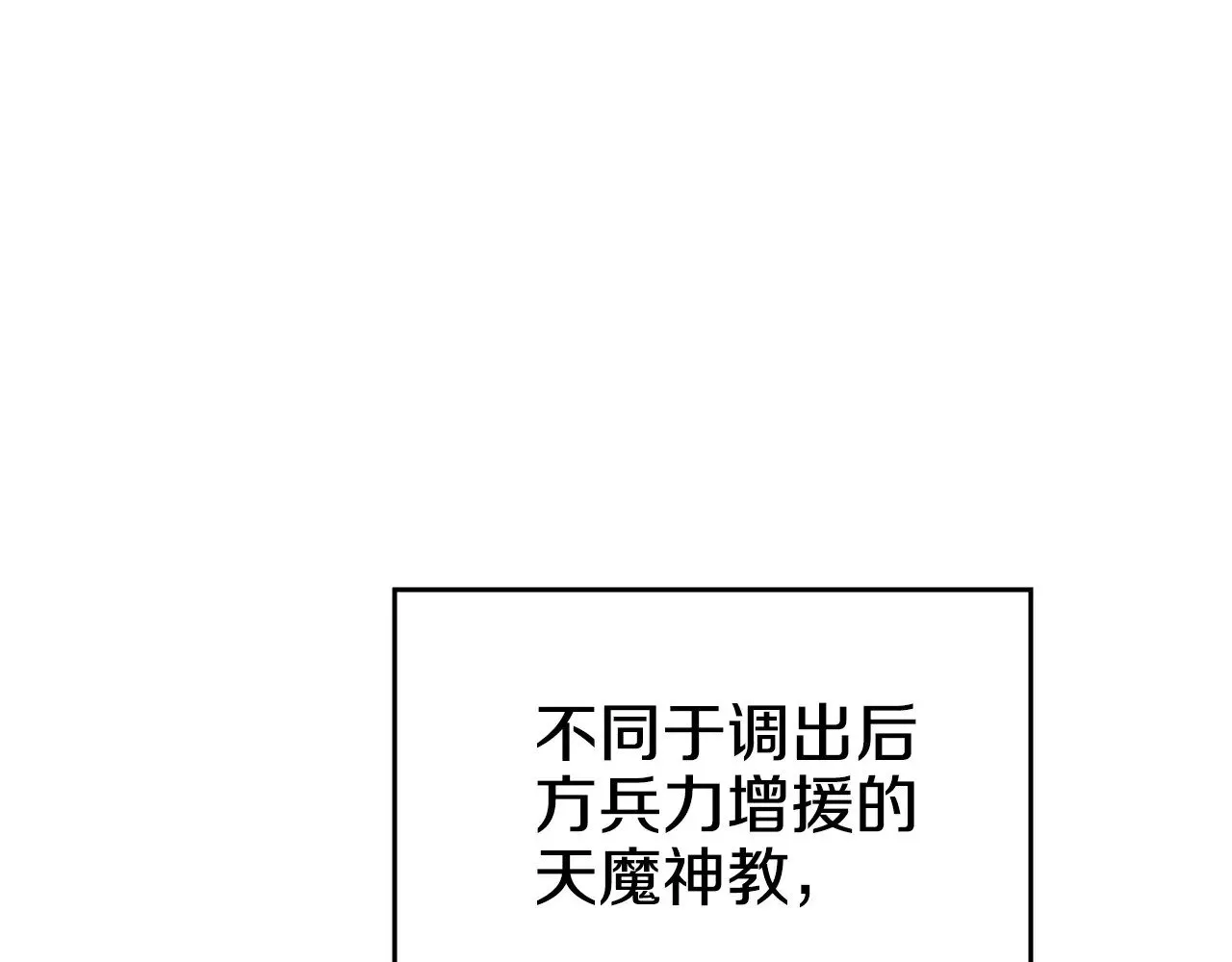 第6话 终点 第51页
