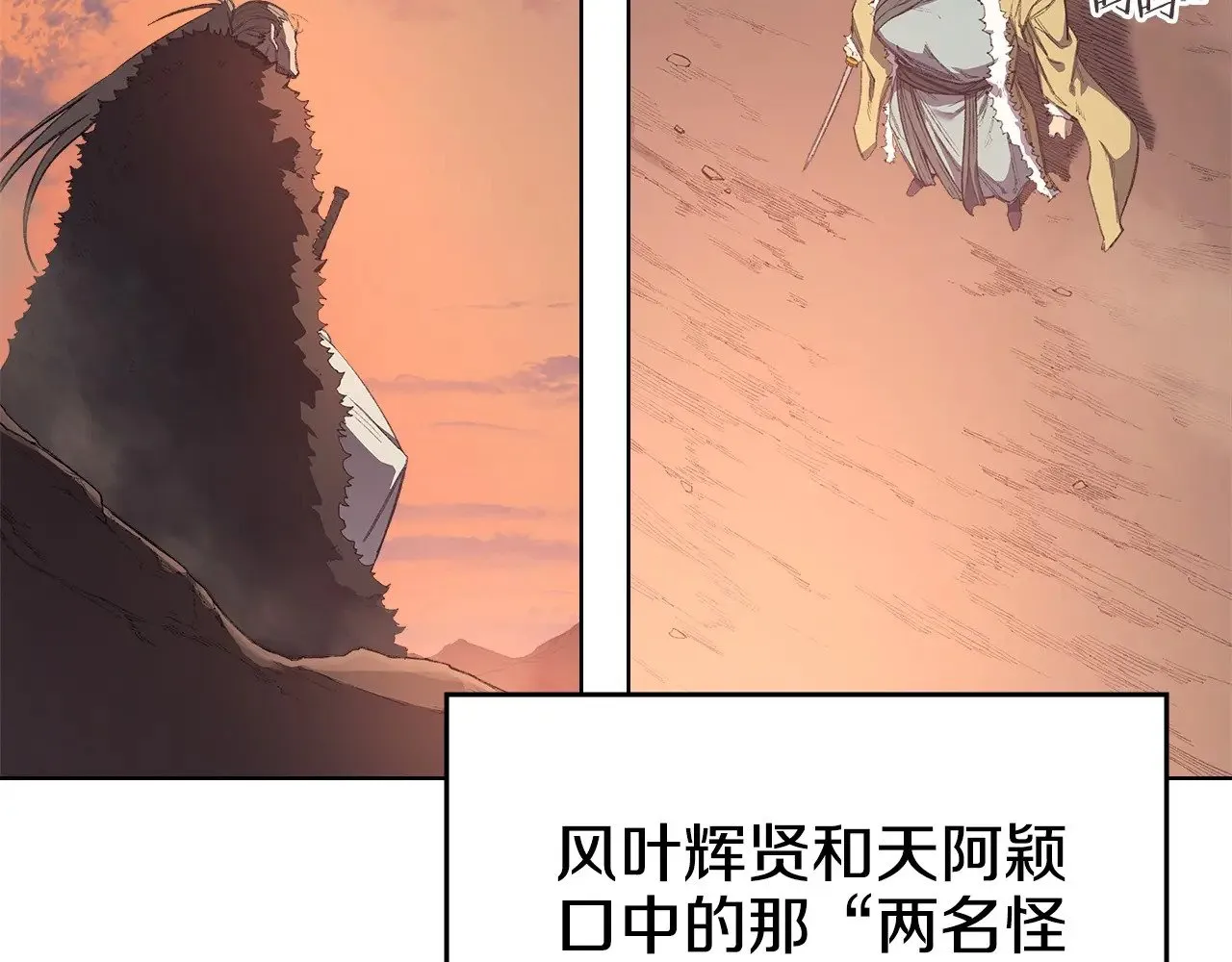 第6话 终点 第53页