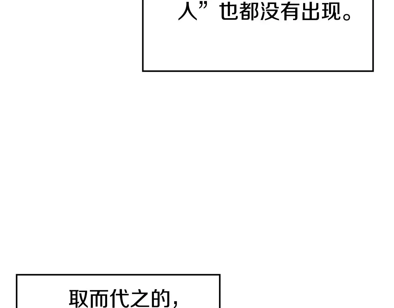 第6话 终点 第54页