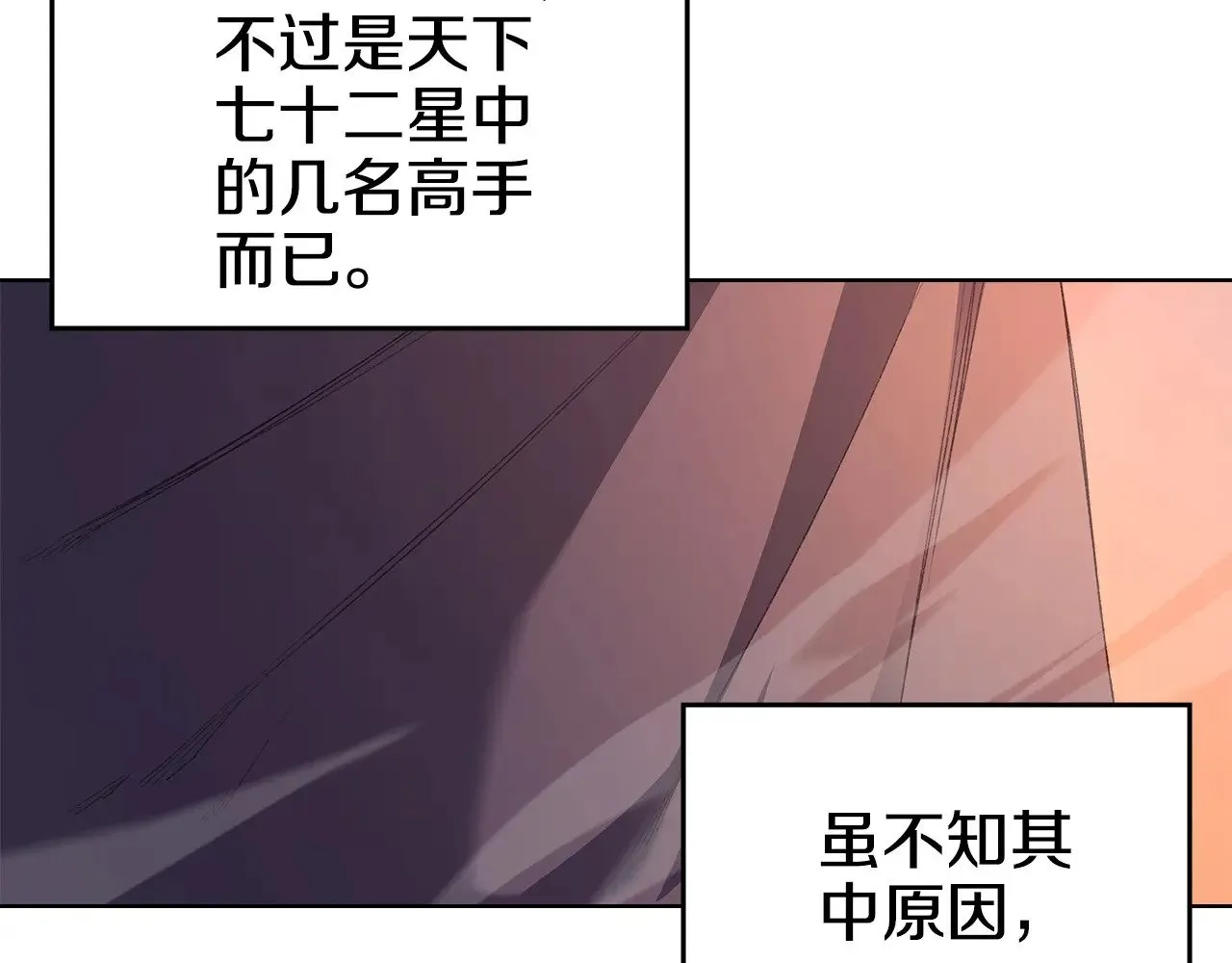 第6话 终点 第55页