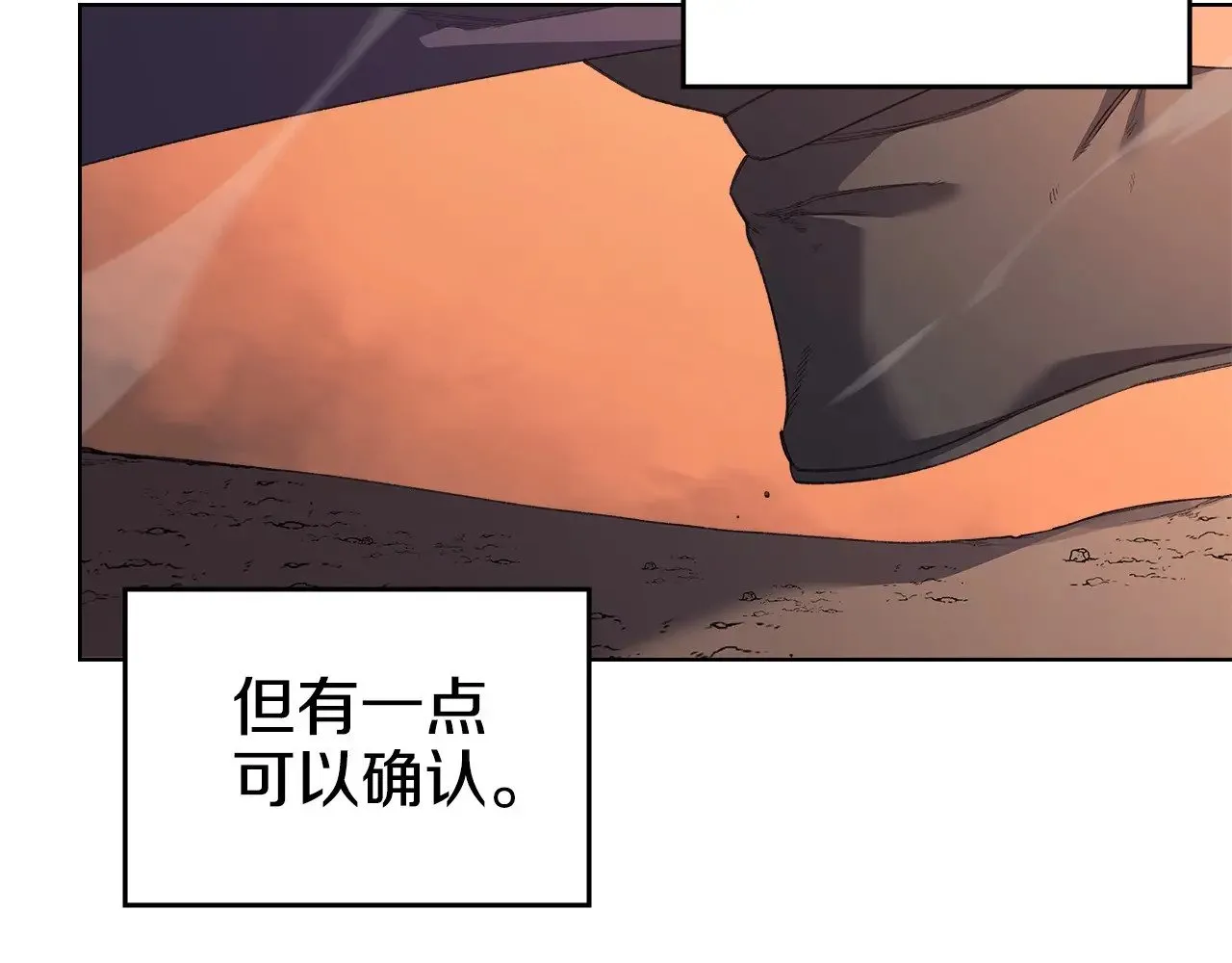 第6话 终点 第56页