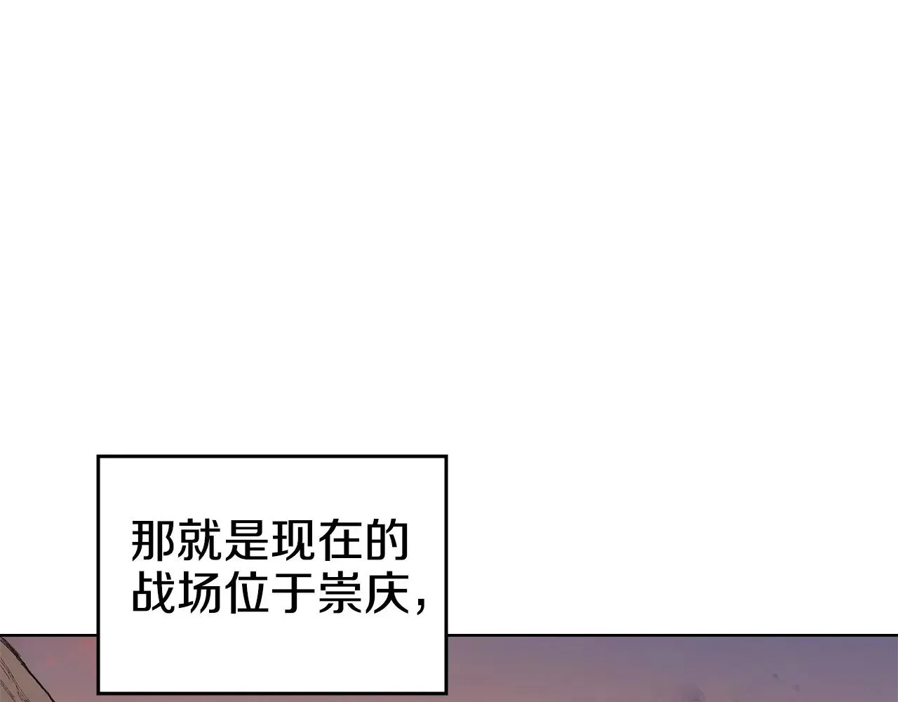 第6话 终点 第57页