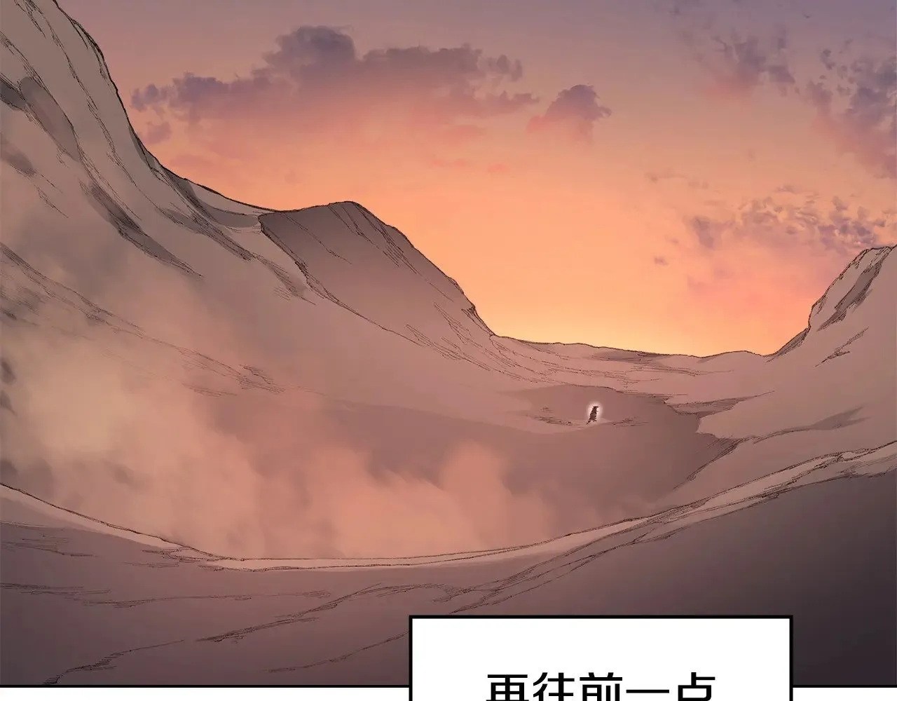第6话 终点 第58页